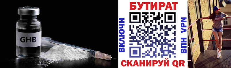 БУТИРАТ буратино  МЕГА ONION  Белебей 