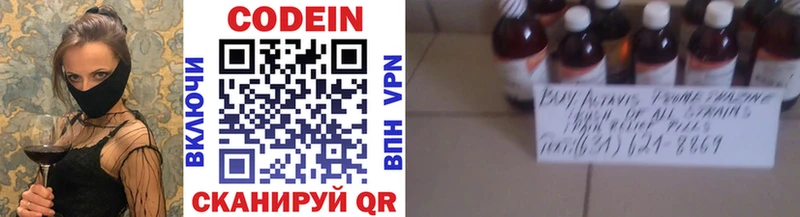 где продают Белебей Кодеин напиток Lean (лин)
