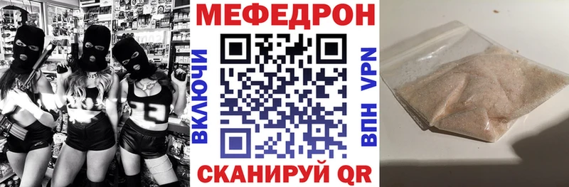 МЕГА ссылка  Белебей  МЕФ кристаллы 